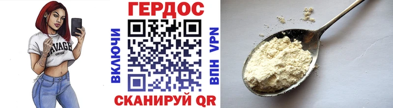 Героин хмурый  Хилок 