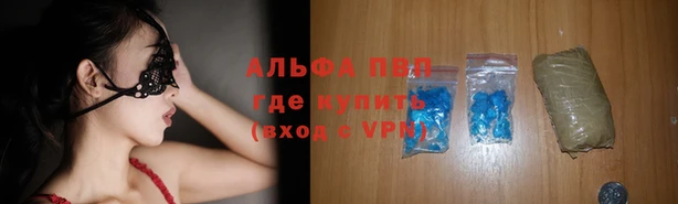 Альфа ПВП Армянск