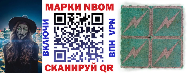 Марки 25I-NBOMe 1,8мг  Хилок 